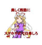 豪華40キャラ詰め東方Projectスタンプ（個別スタンプ：16）