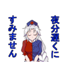 豪華40キャラ詰め東方Projectスタンプ（個別スタンプ：20）