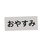 役に立つ楽ちんシンプルスタンプ！（個別スタンプ：9）