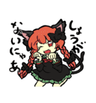 鬼やべぇ 東方Project（個別スタンプ：11）