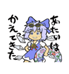 鬼やべぇ 東方Project（個別スタンプ：18）