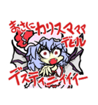 鬼やべぇ 東方Project（個別スタンプ：21）