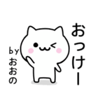 【おおの】が使うねこ（個別スタンプ：2）