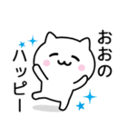 【おおの】が使うねこ（個別スタンプ：11）