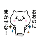 【おおの】が使うねこ（個別スタンプ：27）