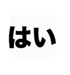 毎日使えるデカ文字吹き出しスタンプ（個別スタンプ：2）