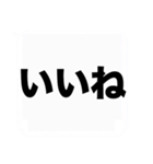 毎日使えるデカ文字吹き出しスタンプ（個別スタンプ：9）