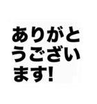 毎日使えるデカ文字吹き出しスタンプ（個別スタンプ：14）