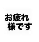 毎日使えるデカ文字吹き出しスタンプ（個別スタンプ：16）