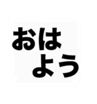 毎日使えるデカ文字吹き出しスタンプ（個別スタンプ：17）