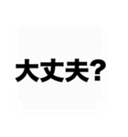 毎日使えるデカ文字吹き出しスタンプ（個別スタンプ：29）