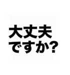 毎日使えるデカ文字吹き出しスタンプ（個別スタンプ：30）