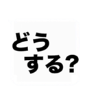 毎日使えるデカ文字吹き出しスタンプ（個別スタンプ：31）