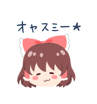 毎日使える！東方Projectほっこりれいむ（個別スタンプ：4）