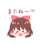 毎日使える！東方Projectほっこりれいむ（個別スタンプ：39）