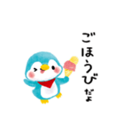 使いやすいペンギンのネップくん（個別スタンプ：4）