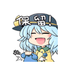 216の東方Projectキャラクタースタンプ（個別スタンプ：9）