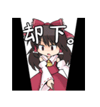 216の東方Projectキャラクタースタンプ（個別スタンプ：11）