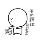 頭でっかちなヤツ 5（個別スタンプ：18）