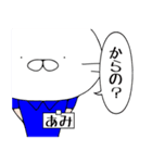 働くあみちゃん（個別スタンプ：1）