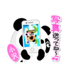 小沢専用 Missパンダ [ver.2]（個別スタンプ：21）