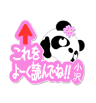 小沢専用 Missパンダ [ver.2]（個別スタンプ：29）