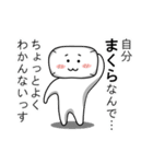 へんなまくら（個別スタンプ：1）