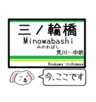 都電 荒川線 今この駅だよ！タレミー（個別スタンプ：1）