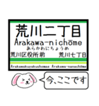 都電 荒川線 今この駅だよ！タレミー（個別スタンプ：4）