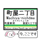 都電 荒川線 今この駅だよ！タレミー（個別スタンプ：7）