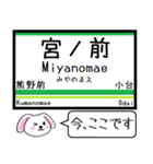 都電 荒川線 今この駅だよ！タレミー（個別スタンプ：10）