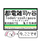 都電 荒川線 今この駅だよ！タレミー（個別スタンプ：26）