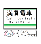 都電 荒川線 今この駅だよ！タレミー（個別スタンプ：37）