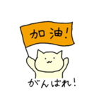 チャイニーズねこ（個別スタンプ：13）