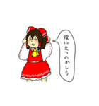 ゆるい霊夢 東方Project（個別スタンプ：27）