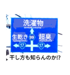 爆笑！青看板17（個別スタンプ：9）