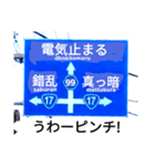 爆笑！青看板17（個別スタンプ：10）