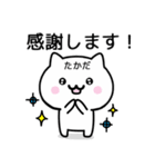 【たかだ】が使うねこ（個別スタンプ：5）