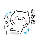 【たかだ】が使うねこ（個別スタンプ：11）