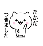 【たかだ】が使うねこ（個別スタンプ：16）