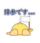 ナウなヒヨコくん（個別スタンプ：33）