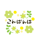 大人女子のためのgreen flowersスタンプ（個別スタンプ：8）