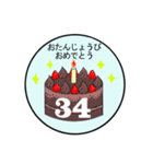 1歳～36歳までの誕生日ケーキ（個別スタンプ：38）