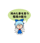 東方Projectスタンプbyしま（個別スタンプ：1）