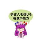 東方Projectスタンプbyしま（個別スタンプ：2）