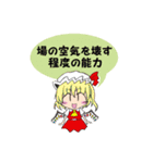 東方Projectスタンプbyしま（個別スタンプ：3）