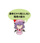 東方Projectスタンプbyしま（個別スタンプ：4）