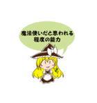 東方Projectスタンプbyしま（個別スタンプ：6）