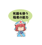 東方Projectスタンプbyしま（個別スタンプ：7）