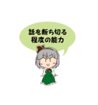 東方Projectスタンプbyしま（個別スタンプ：8）